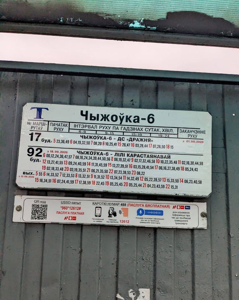 транспорта до кофейни